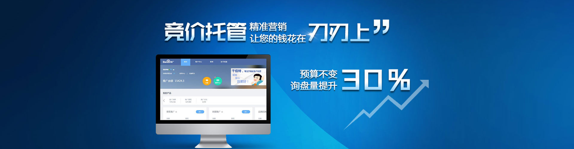 库尔勒百度竞价代理